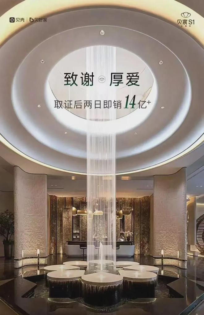 _来成都给贝宸S1打气破局？贝好家CEO：不想做开发商_来成都给贝宸S1打气破局？贝好家CEO：不想做开发商