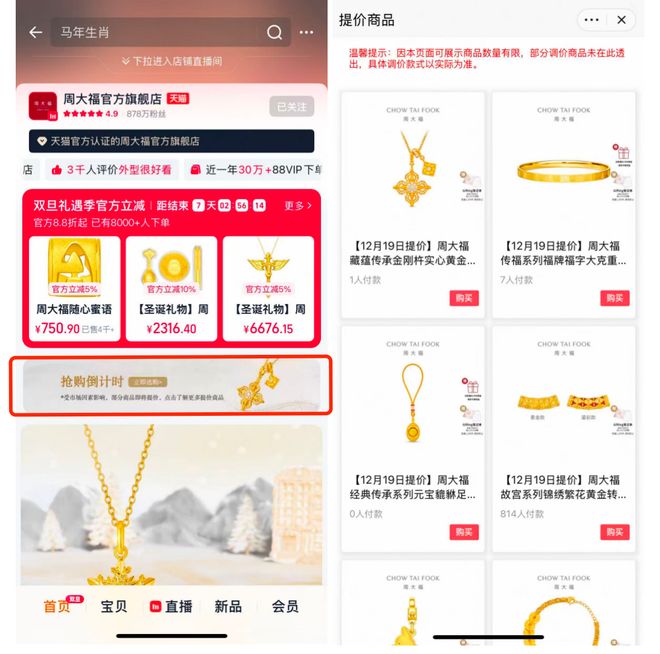 _一条金手链贵9000元！周大福年内第三次提价，多品牌金饰克价年内涨超550元_一条金手链贵9000元！周大福年内第三次提价，多品牌金饰克价年内涨超550元