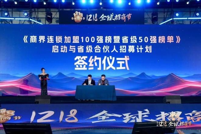 权威榜单重磅启幕,创业生态全新启航_权威榜单重磅启幕,创业生态全新启航_