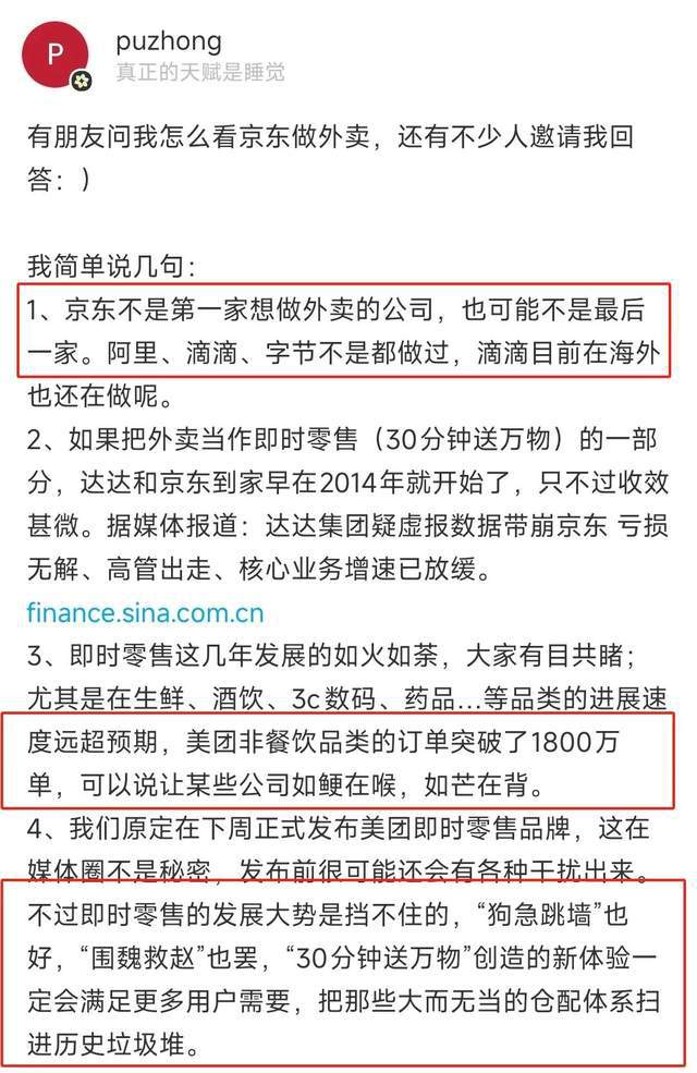 骑手二选一？京东美团明战升级！直接摊牌了__骑手二选一？京东美团明战升级！直接摊牌了