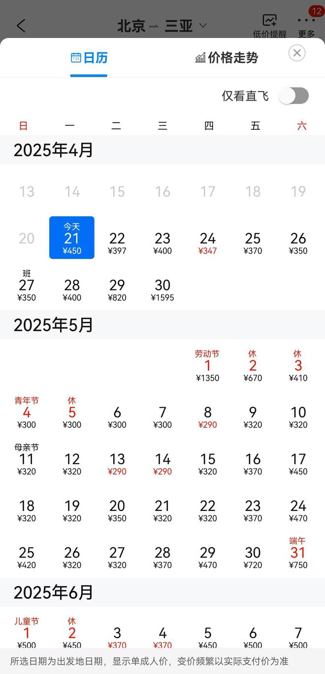 五一机票预订火爆_五一机票预订量已超2019_