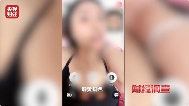 大尺度色情语聊、撮合卖淫嫖娼！央视起底交友软件涉黄产业链→__大尺度色情语聊、撮合卖淫嫖娼！央视起底交友软件涉黄产业链→