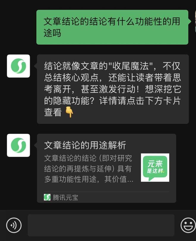 元宝聊天_元宝可以交易的手游_