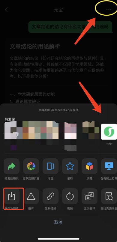 元宝可以交易的手游_元宝聊天_