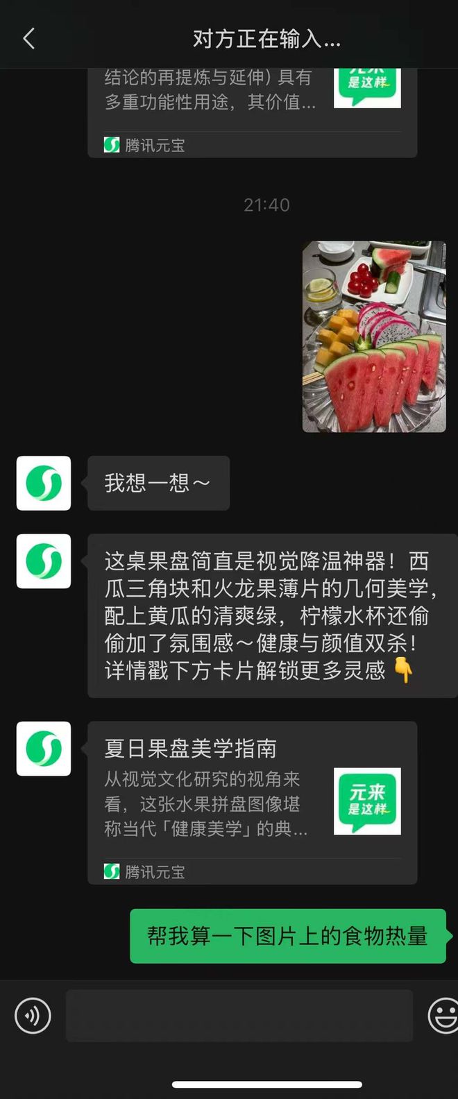 _元宝聊天_元宝可以交易的手游