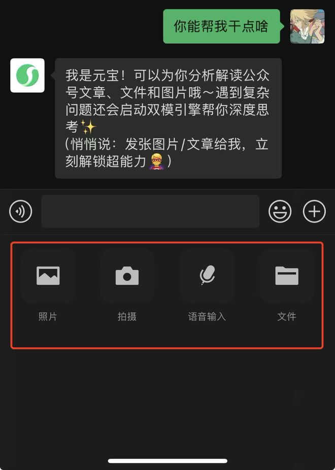 元宝可以交易的手游__元宝聊天