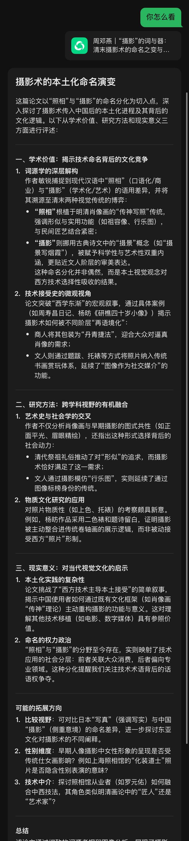 _元宝聊天_元宝可以交易的手游