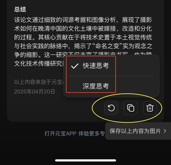 元宝聊天__元宝可以交易的手游