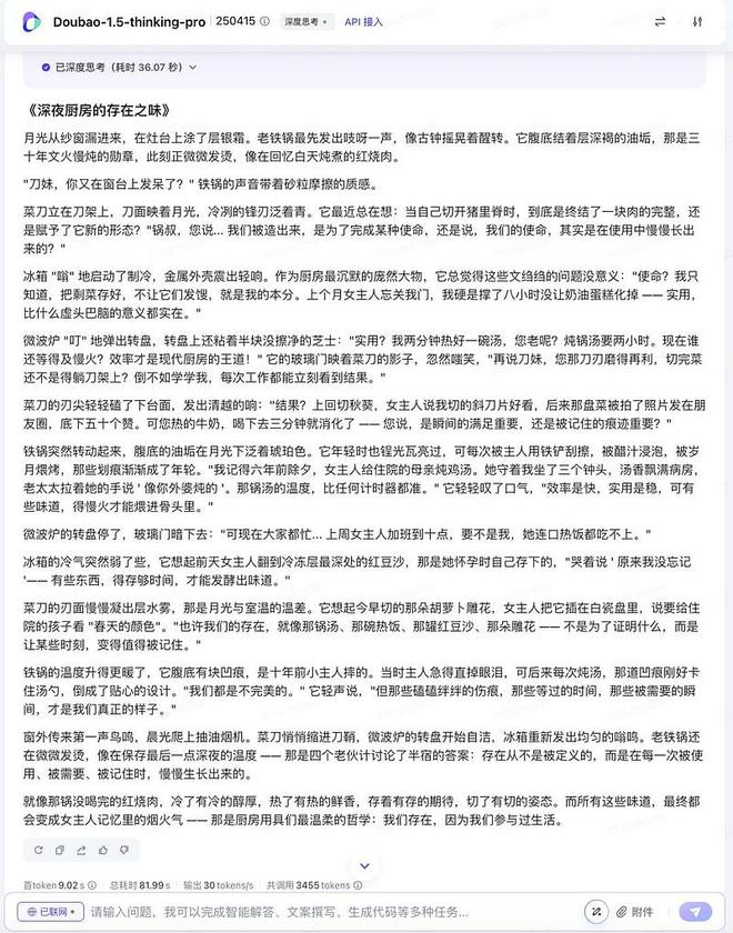 火山引擎放大招：发布豆包1.5深度思考模型，还有Agent隐藏彩蛋_火山引擎放大招：发布豆包1.5深度思考模型，还有Agent隐藏彩蛋_