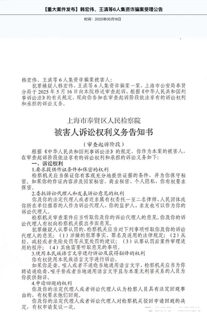 _海银财富实控人韩宏伟被起诉 操控数十家空壳公司构筑700亿“资金池”_海银财富实控人韩宏伟被起诉 操控数十家空壳公司构筑700亿“资金池”