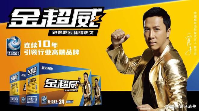 千亿超威集团，喂大了一头“快驴”