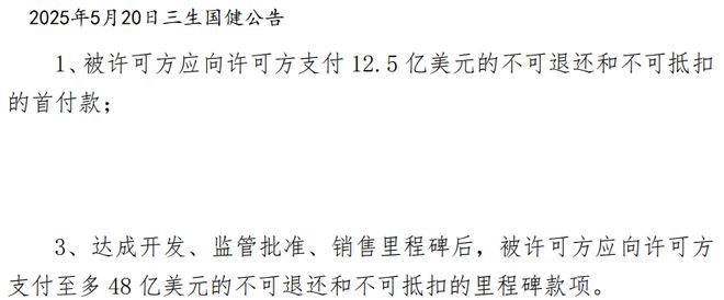 横扫130亿订单，三生国健，躺着赚钱！_横扫130亿订单，三生国健，躺着赚钱！_