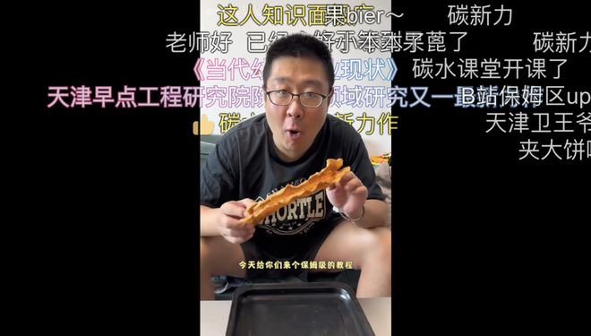 看纯血天津人吃早饭，才知道什么是碳水核弹__看纯血天津人吃早饭，才知道什么是碳水核弹