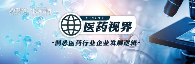三大巨头加码血液制品行业 46亿收购是否将诞生一个“巨无霸”？【医药视界】