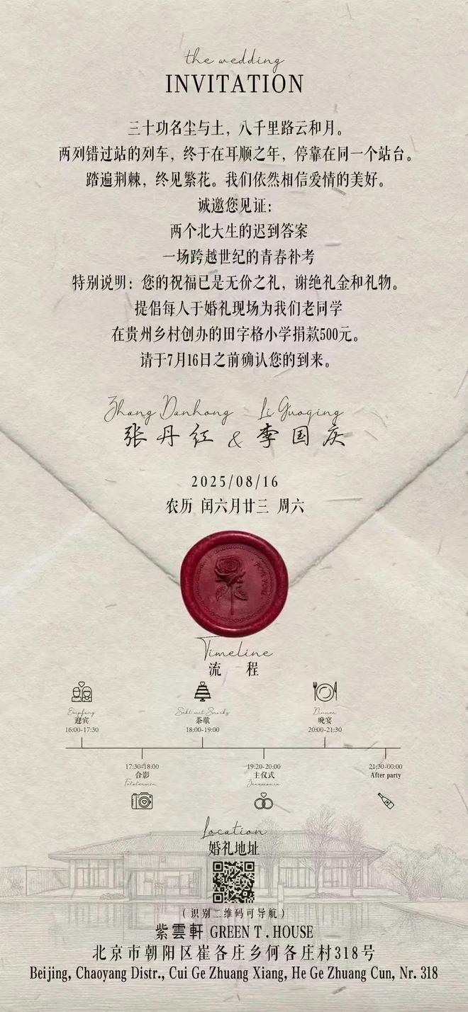 当当网创始人李国庆将再婚，女方为前记者，曾引发中德舆论风波