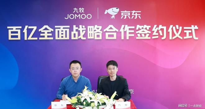京东集团的战略目标是什么__京东集团战略分析