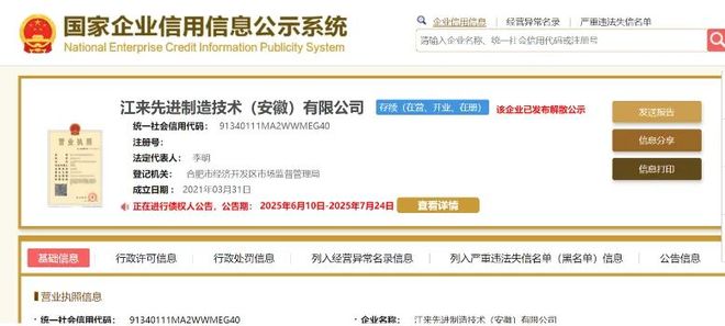 蔚来喜获200亿，李斌又回一口血__蔚来喜获200亿，李斌又回一口血