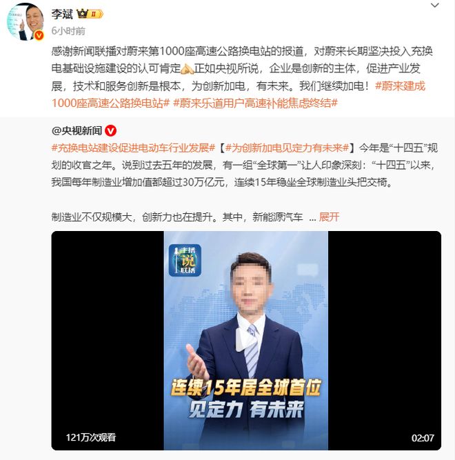 蔚来喜获200亿，李斌又回一口血_蔚来喜获200亿，李斌又回一口血_