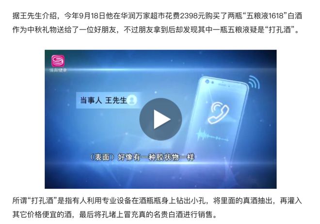 华润万家五粮液真假__五粮液集团进万家酒