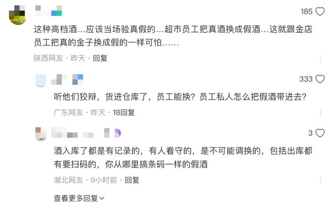 五粮液集团进万家酒_华润万家五粮液真假_
