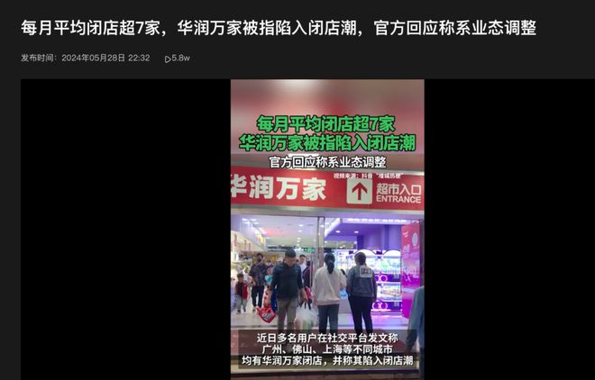 华润万家五粮液真假_五粮液集团进万家酒_