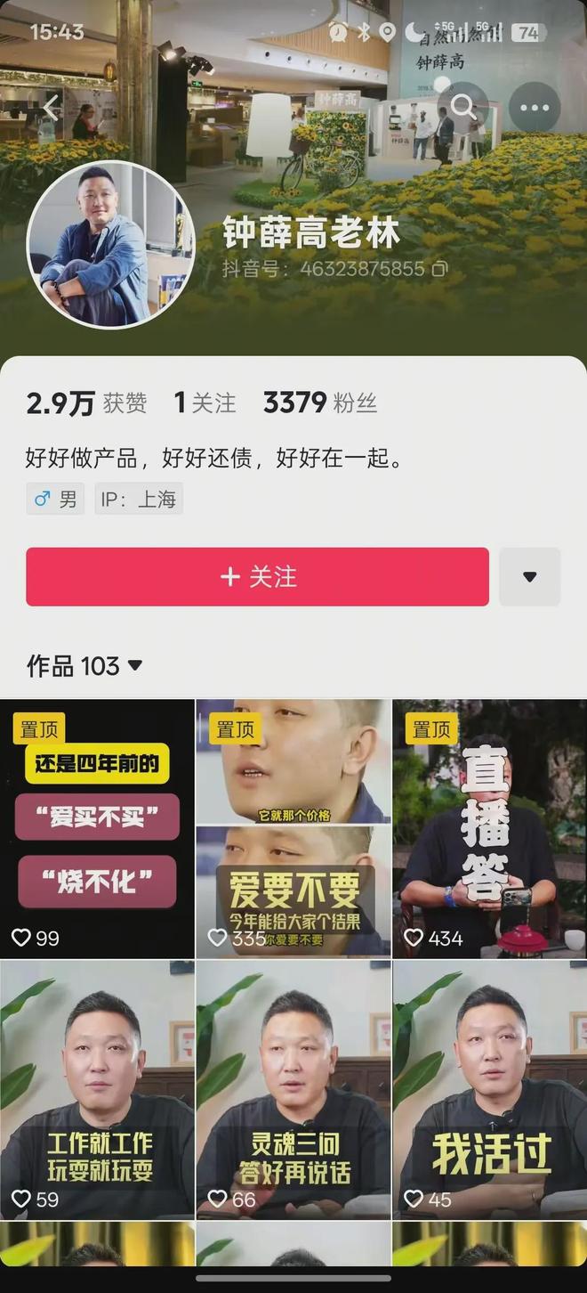 钟薛高“被破产”，创始人林盛还在挣扎__钟薛高“被破产”，创始人林盛还在挣扎