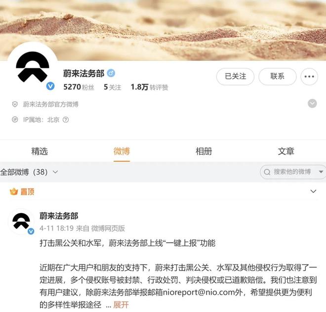 蔚来车企报案：坚决回击污蔑诽谤__蔚来车企报案：坚决回击污蔑诽谤