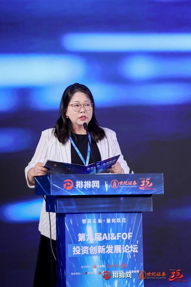 沪上论坛解码融合路径：AI 驱动下，FOF与量化如何上演双向奔赴？_沪上论坛解码融合路径：AI 驱动下，FOF与量化如何上演双向奔赴？_