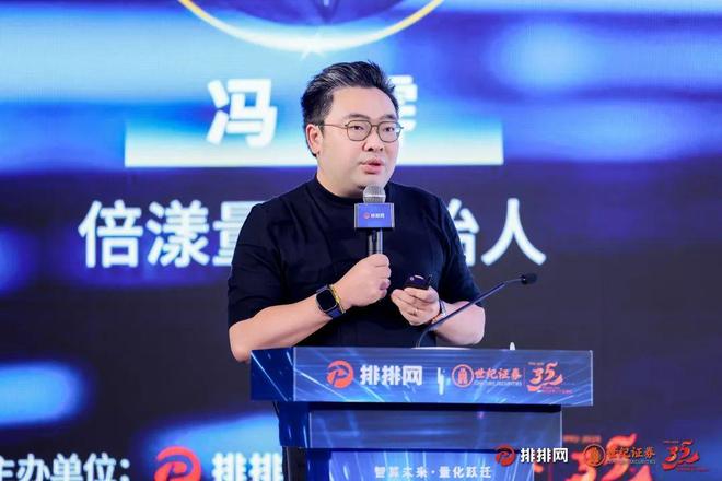 沪上论坛解码融合路径：AI 驱动下，FOF与量化如何上演双向奔赴？__沪上论坛解码融合路径：AI 驱动下，FOF与量化如何上演双向奔赴？