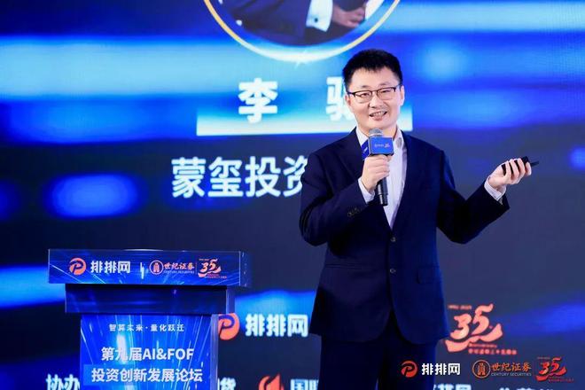 _沪上论坛解码融合路径：AI 驱动下，FOF与量化如何上演双向奔赴？_沪上论坛解码融合路径：AI 驱动下，FOF与量化如何上演双向奔赴？
