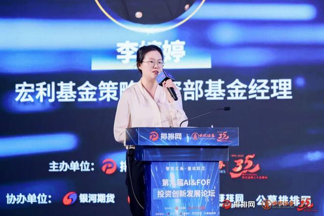 _沪上论坛解码融合路径：AI 驱动下，FOF与量化如何上演双向奔赴？_沪上论坛解码融合路径：AI 驱动下，FOF与量化如何上演双向奔赴？