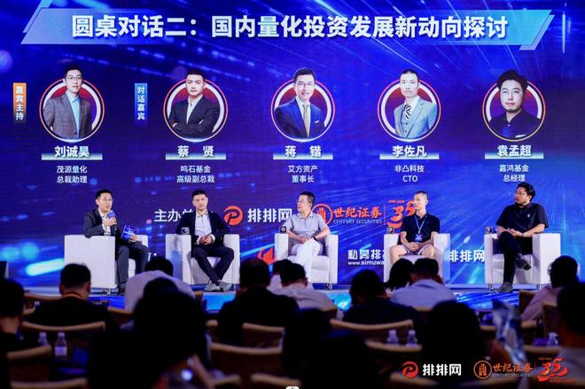 _沪上论坛解码融合路径：AI 驱动下，FOF与量化如何上演双向奔赴？_沪上论坛解码融合路径：AI 驱动下，FOF与量化如何上演双向奔赴？