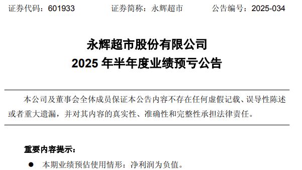 永辉超市股价历史最低_601933永辉超市历史行情_