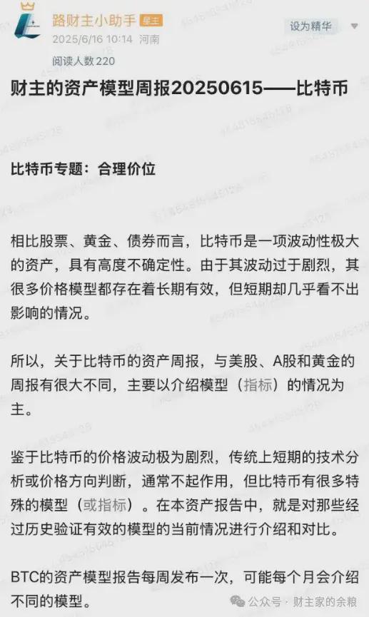 _比特币的文章_比特币文献