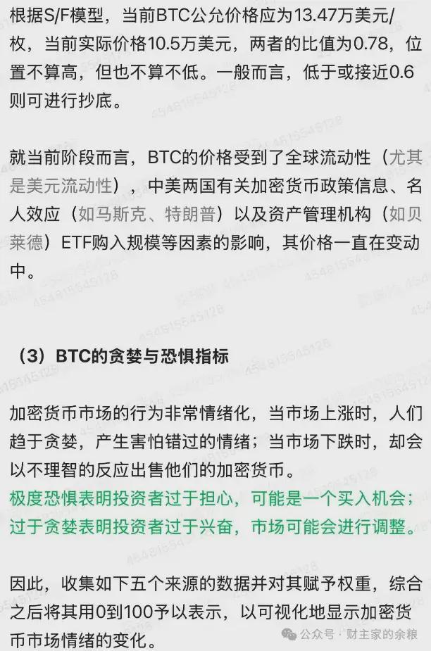 _比特币的文章_比特币文献