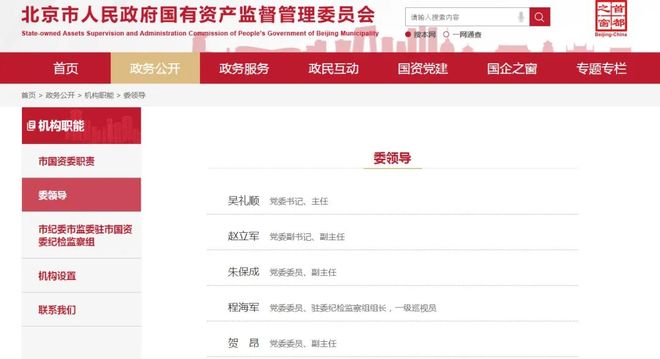 北京国资委券商_北京国资委控股的证券_