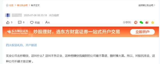 立案调查背后 骑士乳业面临双重考验_立案调查背后 骑士乳业面临双重考验_