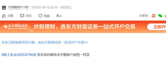 _立案调查背后 骑士乳业面临双重考验_立案调查背后 骑士乳业面临双重考验