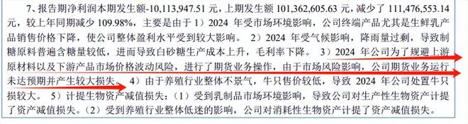 立案调查背后 骑士乳业面临双重考验_立案调查背后 骑士乳业面临双重考验_