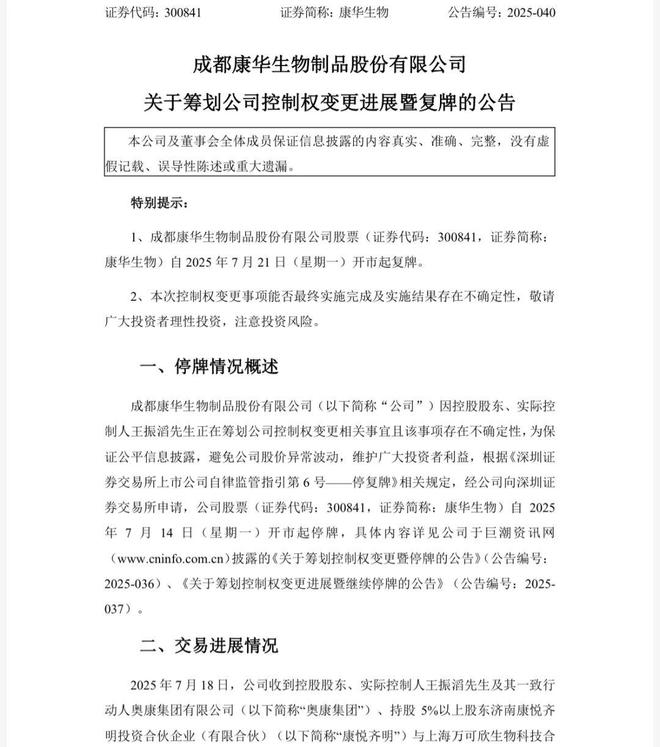 15家股票新东风网统计_新康鞋业_