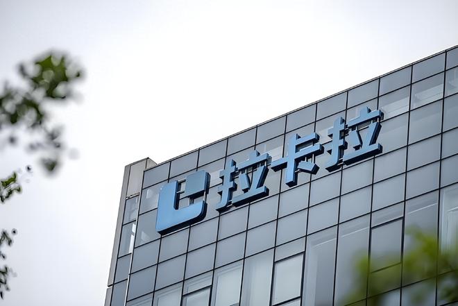 拉卡拉赴港上市迷局：减持潮、业绩滑坡与合规危机的三重困境__拉卡拉赴港上市迷局：减持潮、业绩滑坡与合规危机的三重困境
