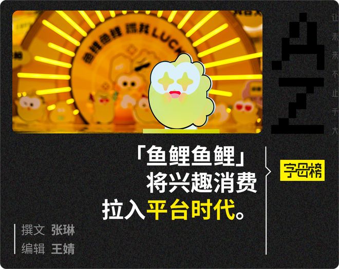 1亿个为兴趣买单的年轻人，在闲鱼造浪_1亿个为兴趣买单的年轻人，在闲鱼造浪_