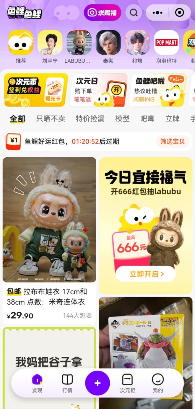 1亿个为兴趣买单的年轻人，在闲鱼造浪__1亿个为兴趣买单的年轻人，在闲鱼造浪