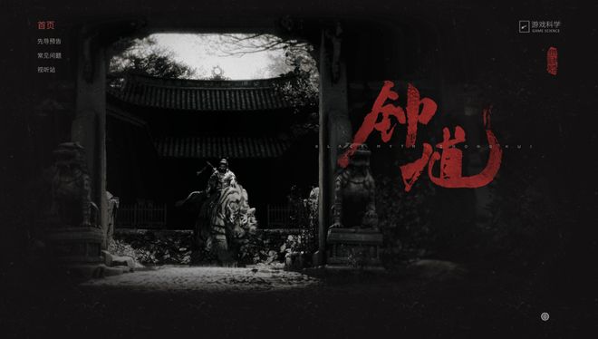 热搜第一！黑神话新作"钟馗"来了,"悟空"还得再等等