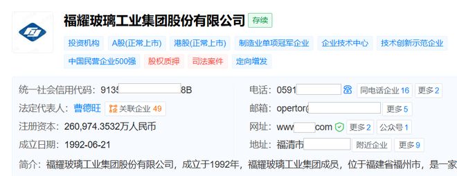 “玻璃大王”涨停！福耀玻璃上半年营收大增16.94％，北向资金增持