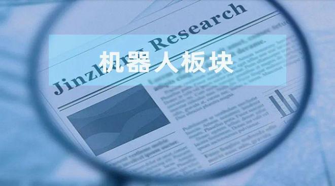 行业多项重磅事件带来持续催化 近期人形机器人板块上涨