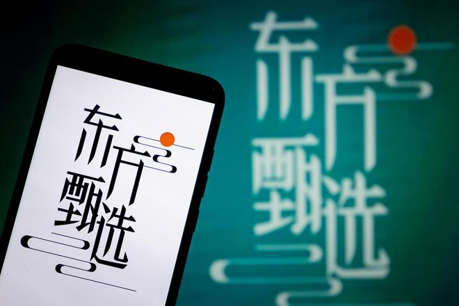 东方甄选2025财年总营收下滑三成，付费会员达26万
