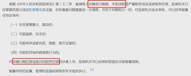 深夜重磅！中国豪宅教父，涉嫌违法被留置__深夜重磅！中国豪宅教父，涉嫌违法被留置