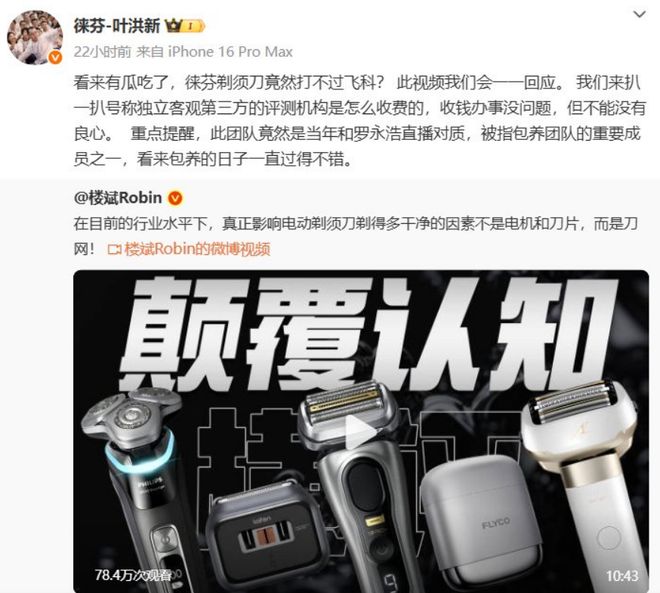 CEO亲自下场背后：戴森平替，也感到压力了