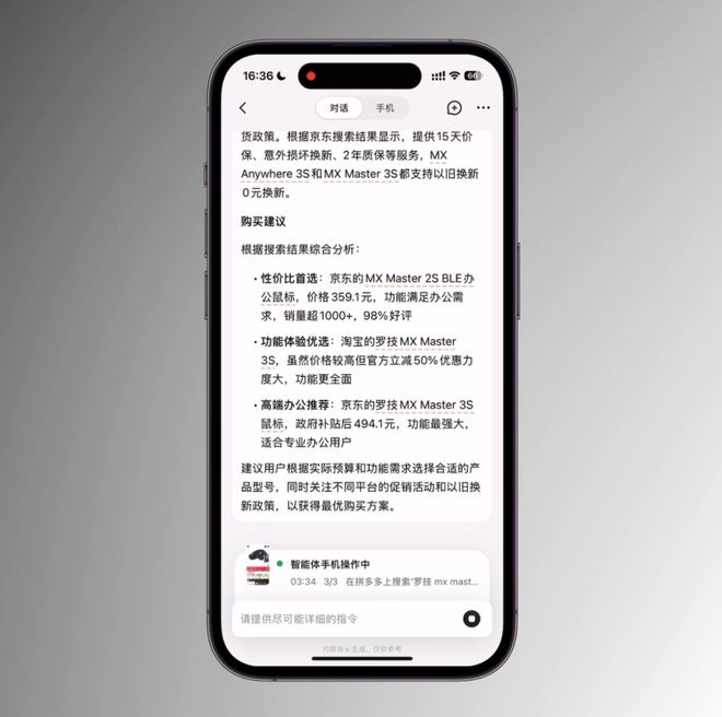 _智谱ai_智谱科技怎么样